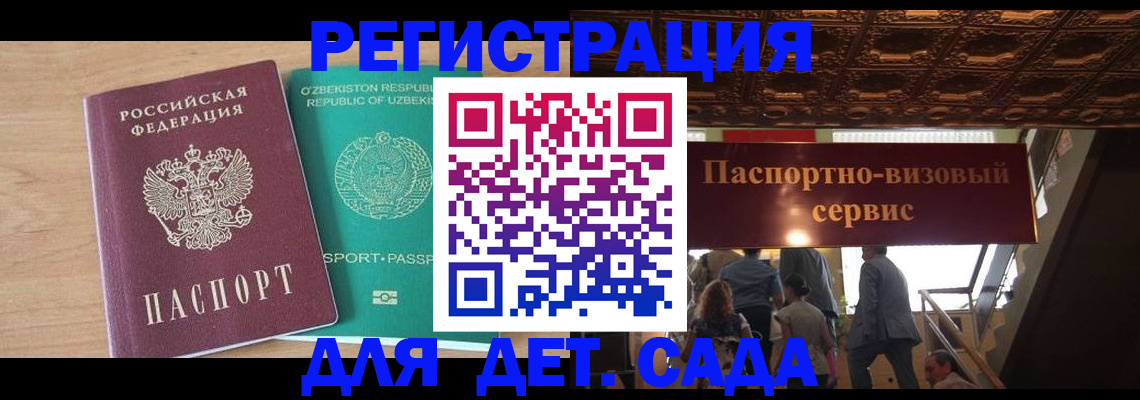прописка от собственника в Лениногорске