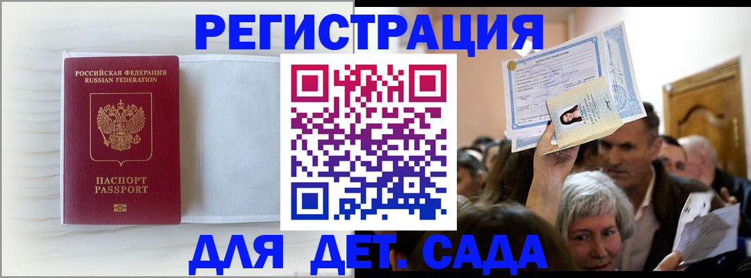 временная регистрация купить в Лениногорске