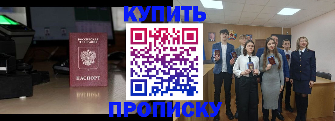 временная регистрация для школы в Лениногорске