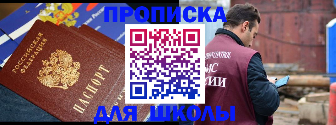 регистрация в Лениногорске